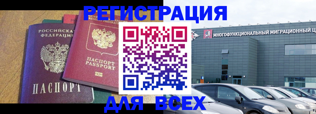 прописка законно в Заволжье