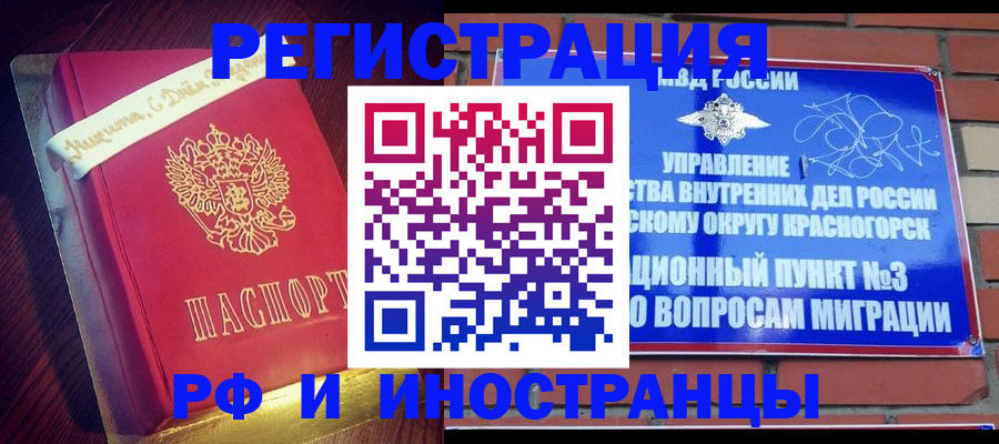 прописка для военкомата в Заволжье