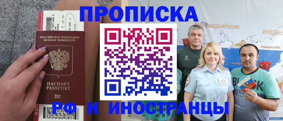 временная регистрация для школы в Заволжье