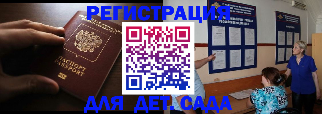 временная регистрация купить в Заволжье