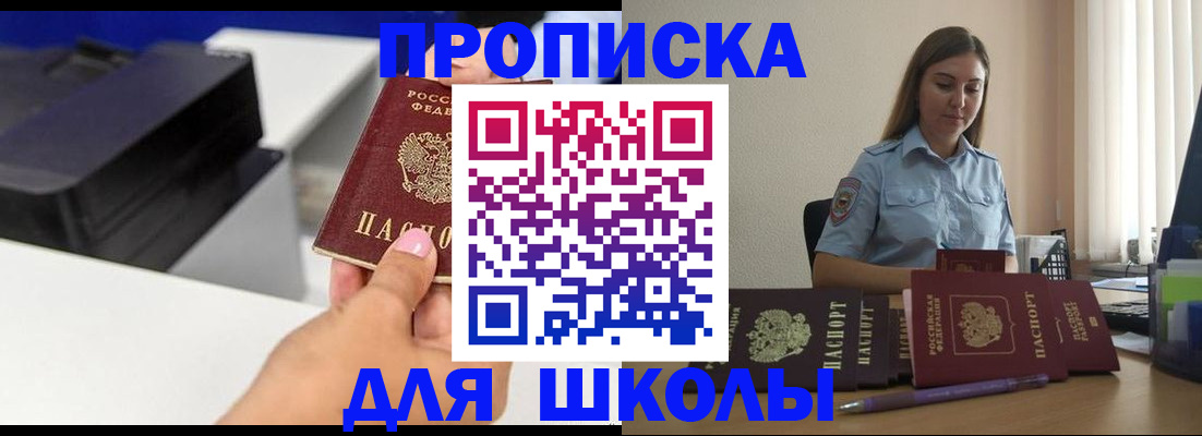 регистрация в Заволжье