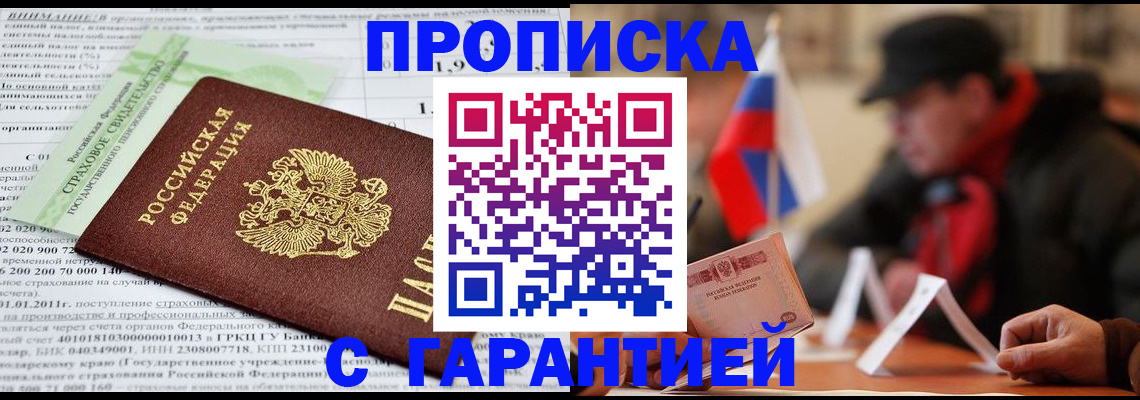 временная регистрация для школы в Заволжье