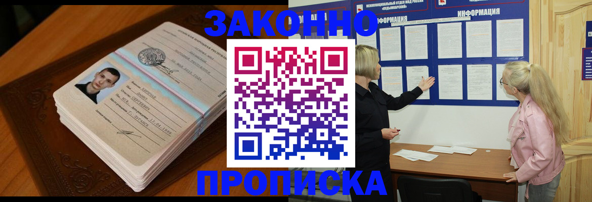 где прописаться в Заволжье